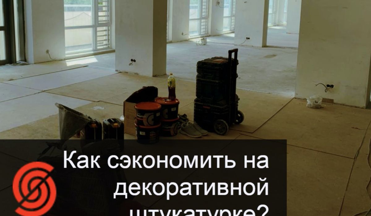 Преимущества механизированного нанесения