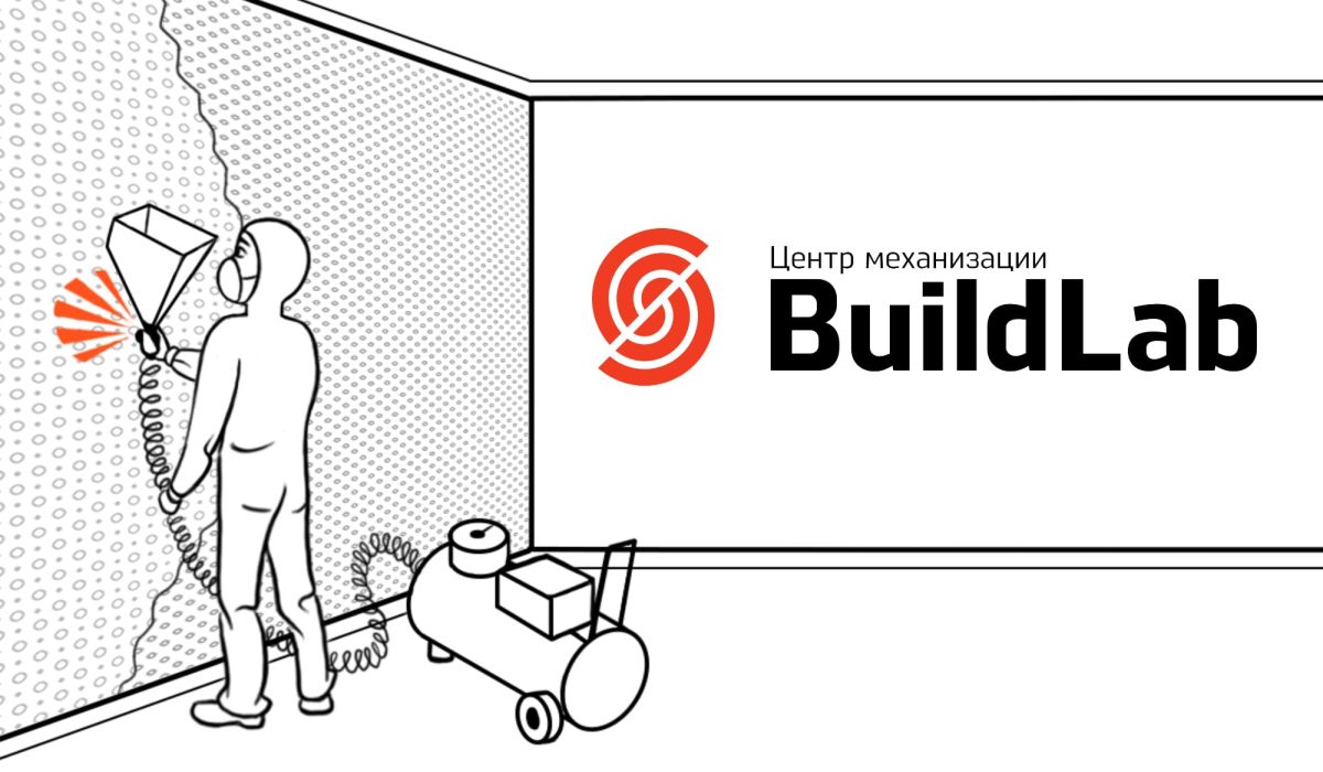 Запуск онлайн-обучения на платформе BuildLab
